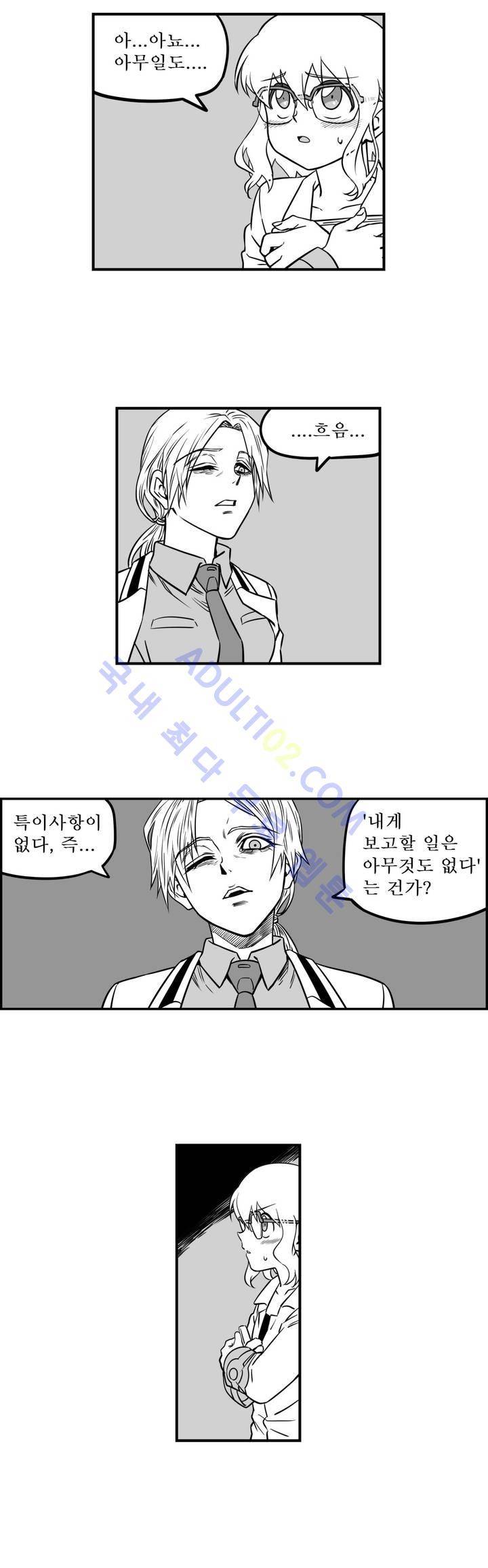 퍼펫플레이 49화 2