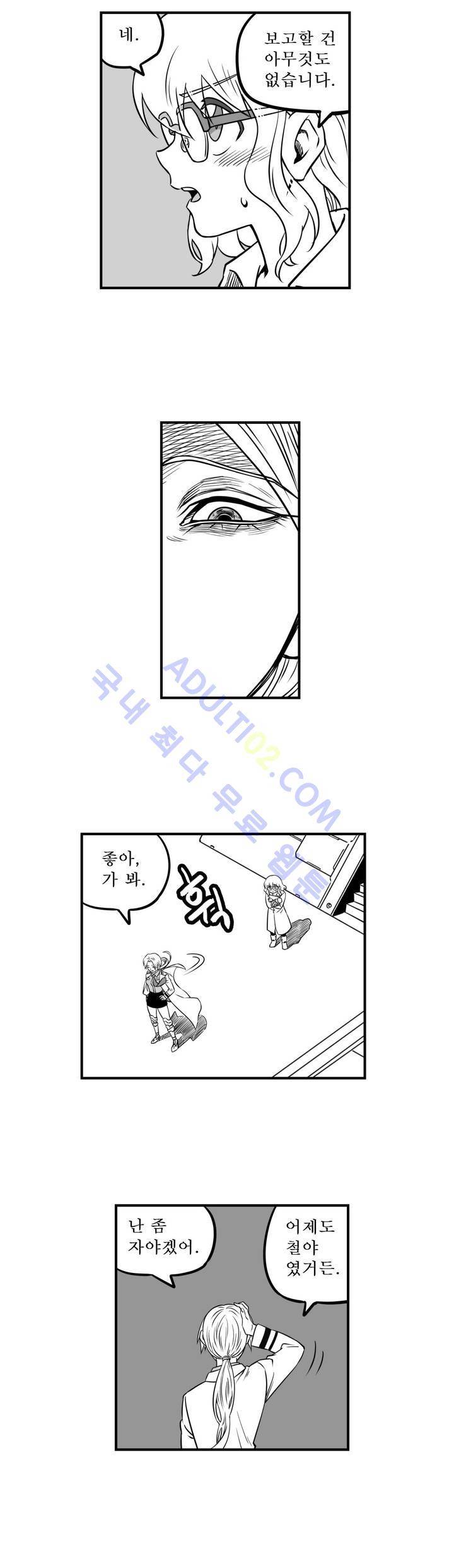 퍼펫플레이 49화 3