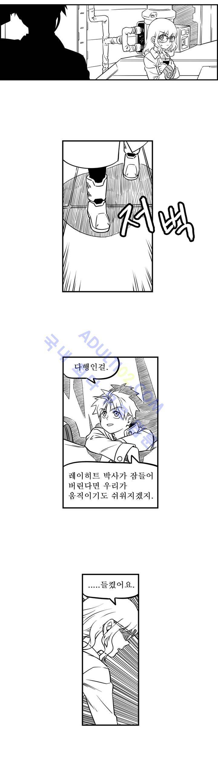 퍼펫플레이 49화 4