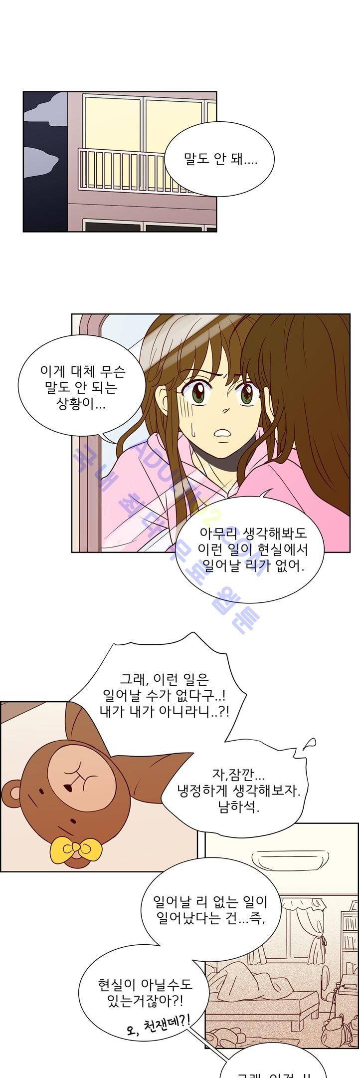 소녀의 마음으로 5화 1