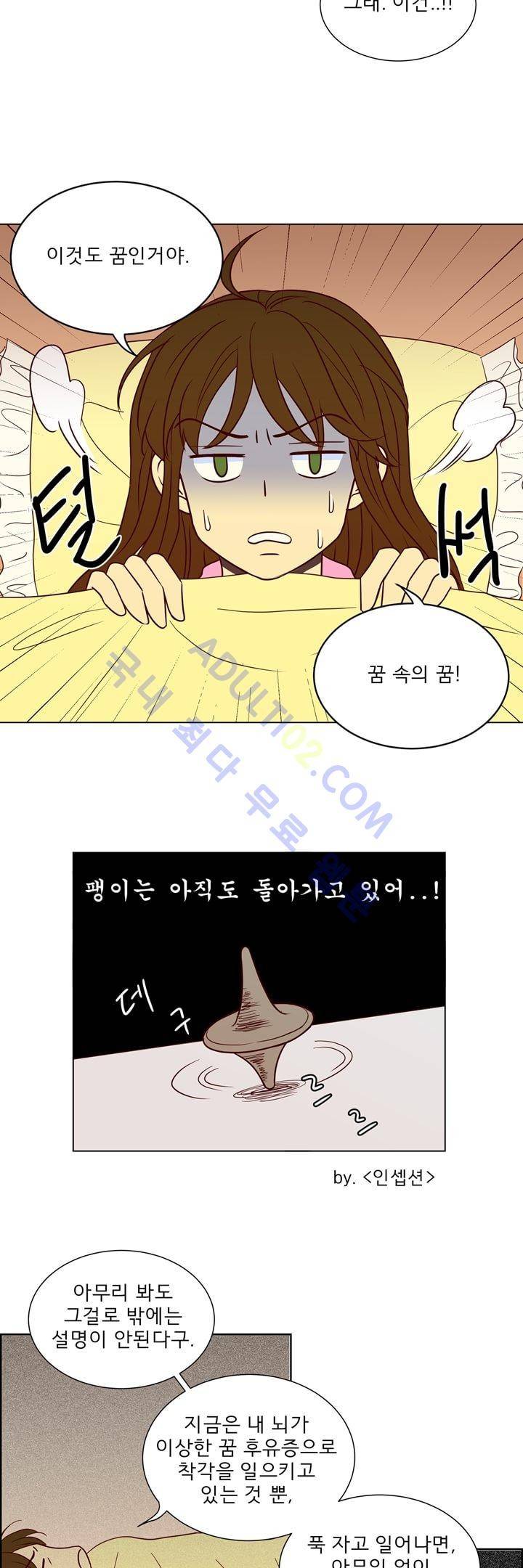 소녀의 마음으로 5화 2