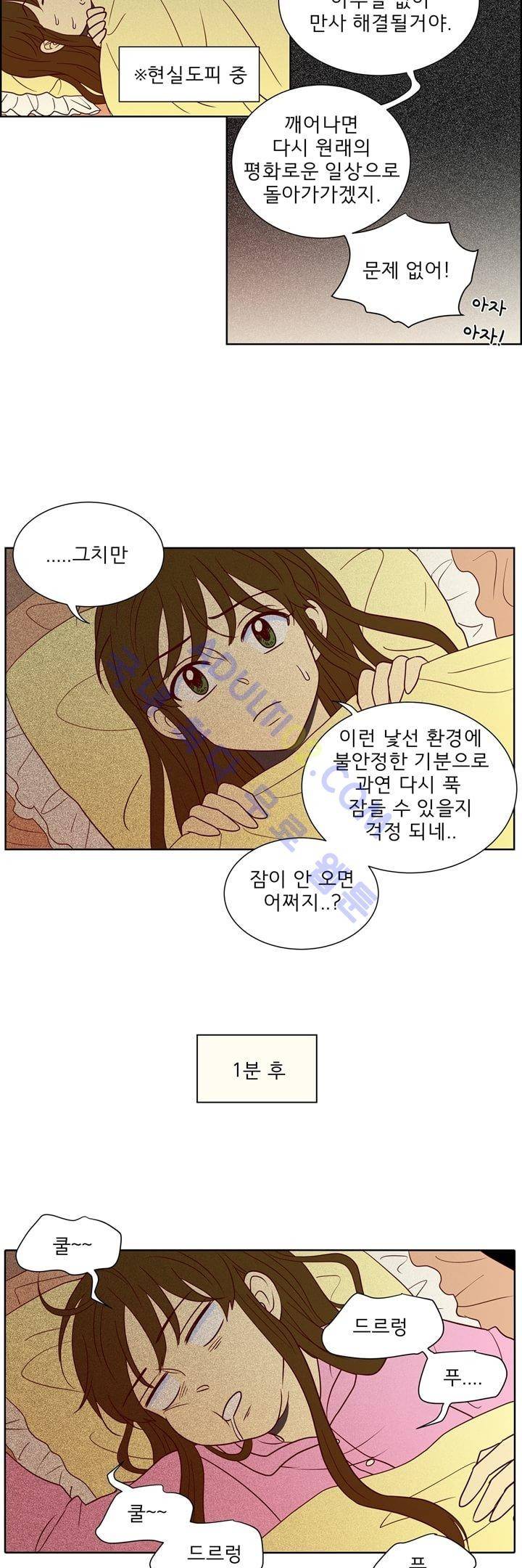 소녀의 마음으로 5화 3