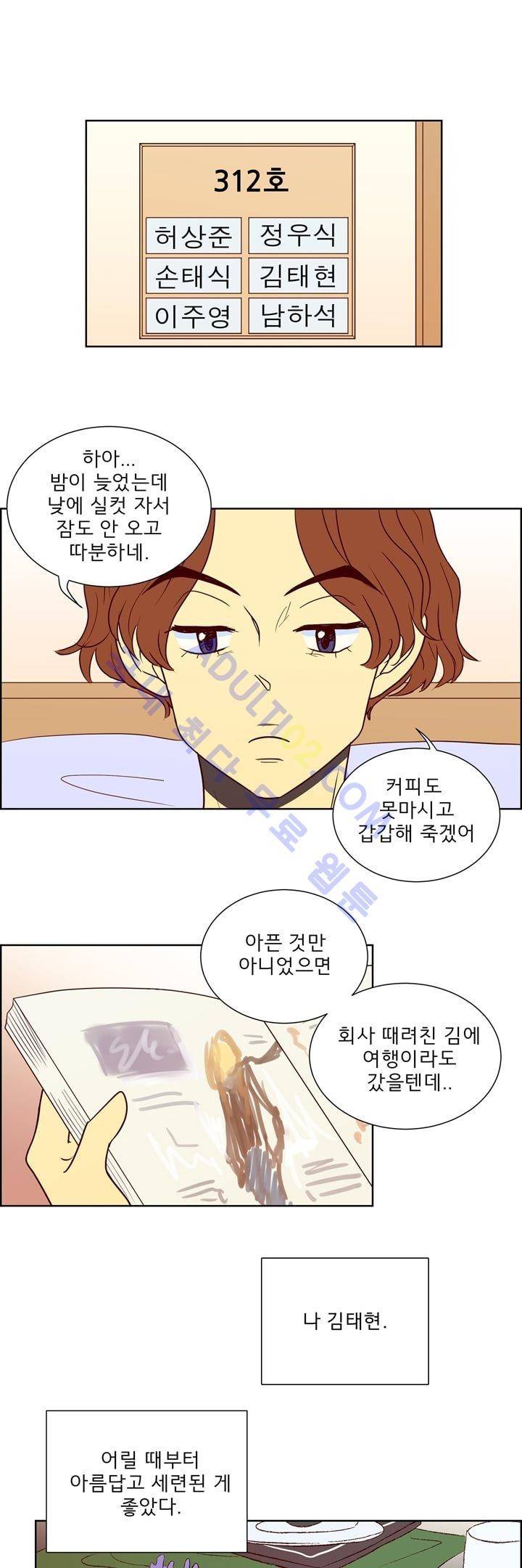 소녀의 마음으로 5화 6