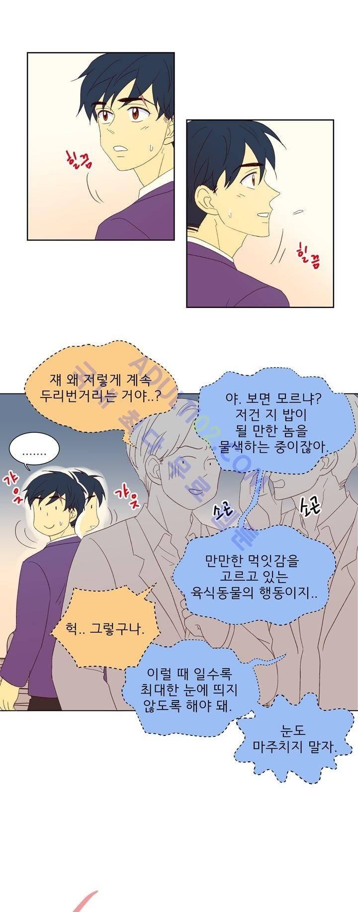 소녀의 마음으로 15화 1