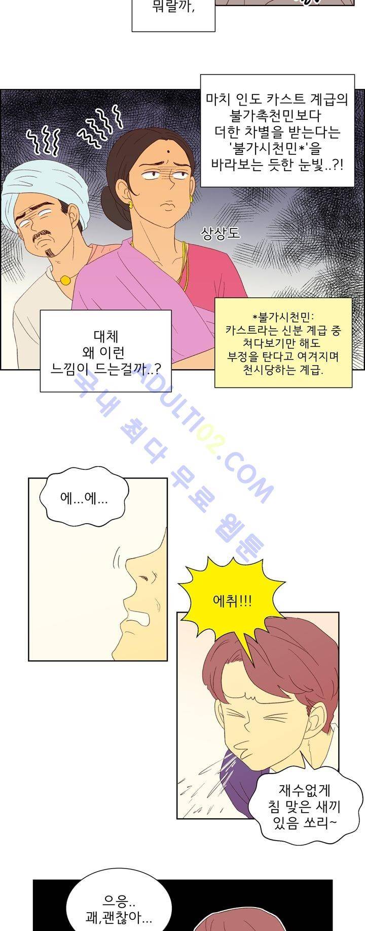 소녀의 마음으로 15화 4