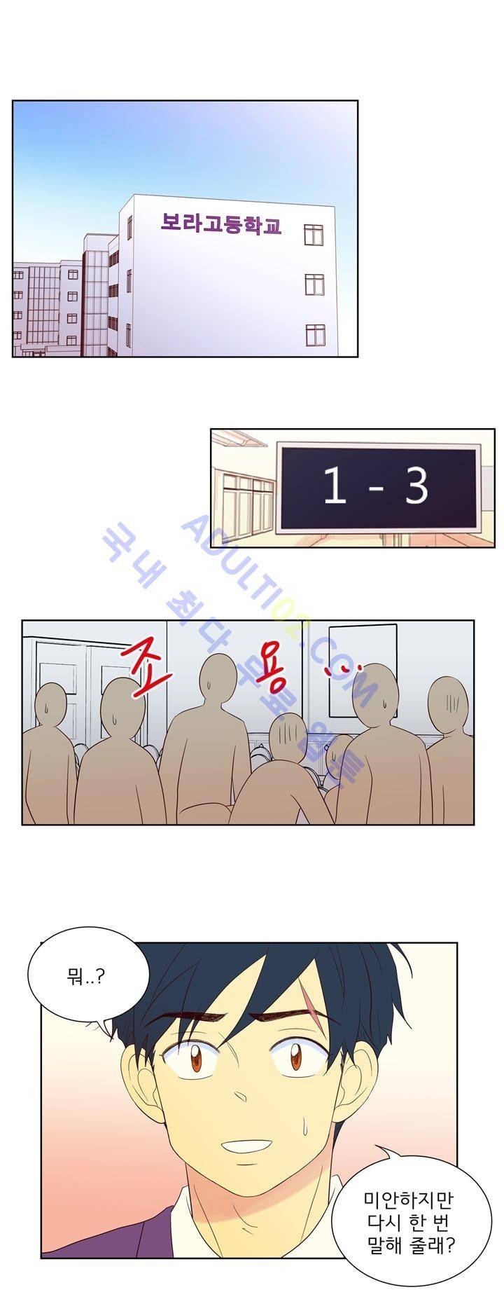 소녀의 마음으로 25화 1