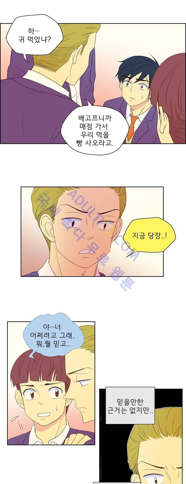 소녀의 마음으로 25화 2