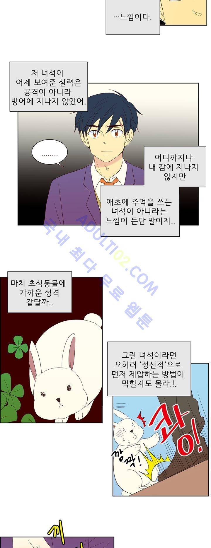 소녀의 마음으로 25화 3