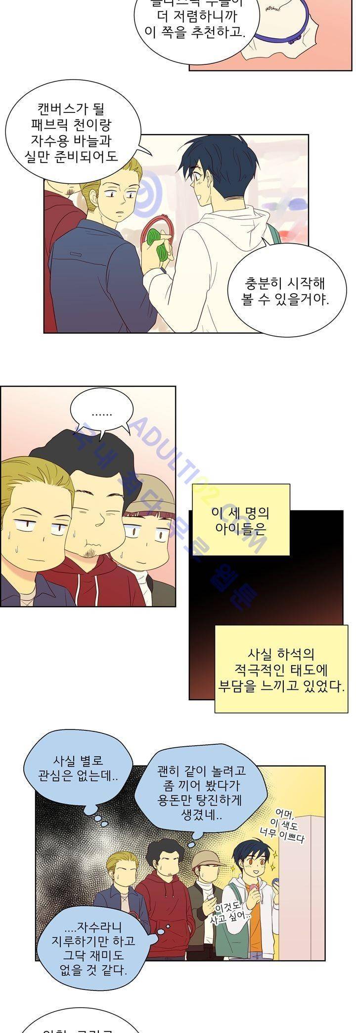 소녀의 마음으로 35화 2