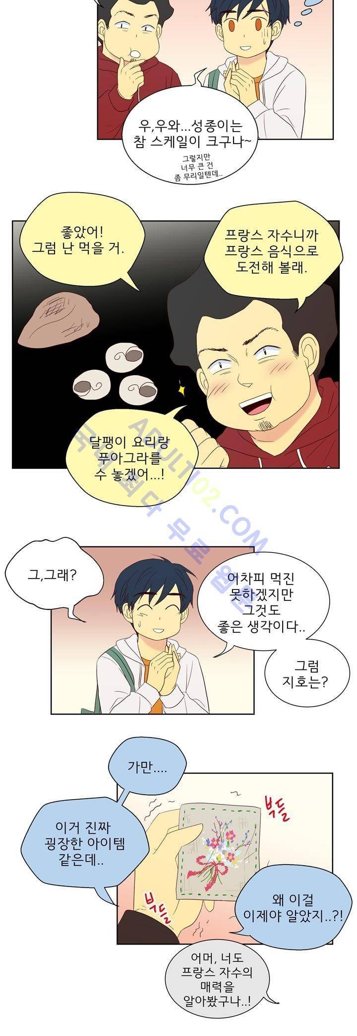 소녀의 마음으로 35화 4