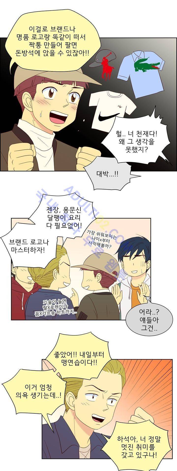 소녀의 마음으로 35화 5