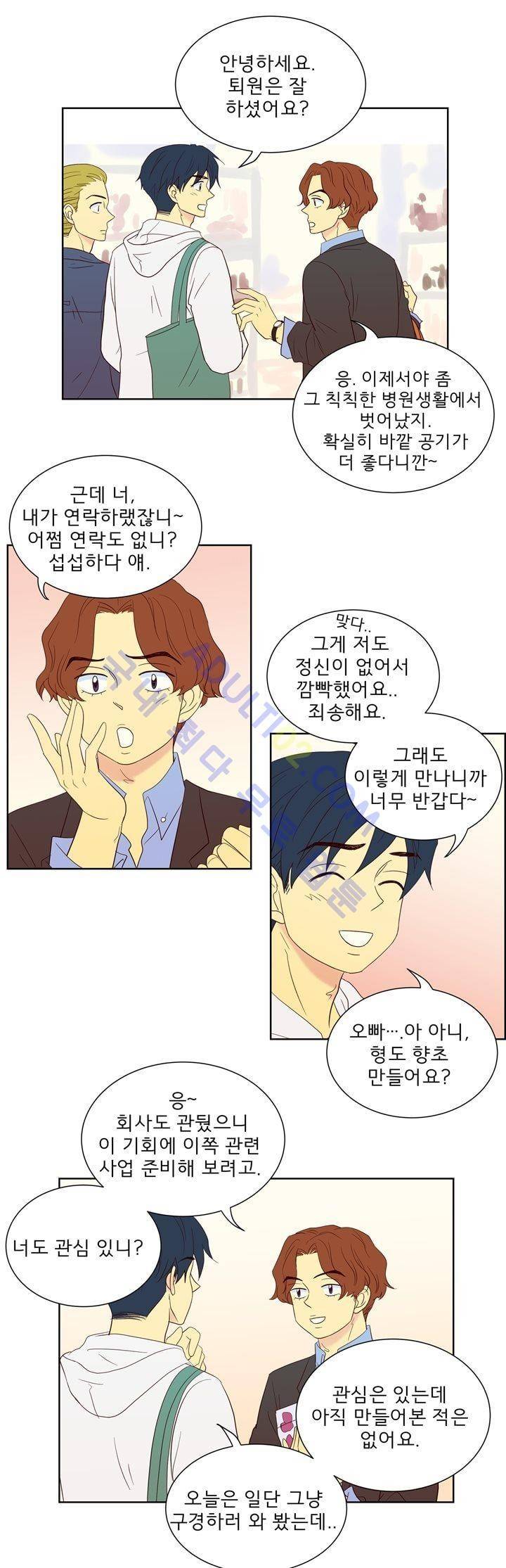 소녀의 마음으로 35화 9