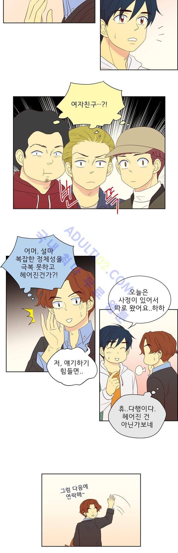 소녀의 마음으로 35화 11