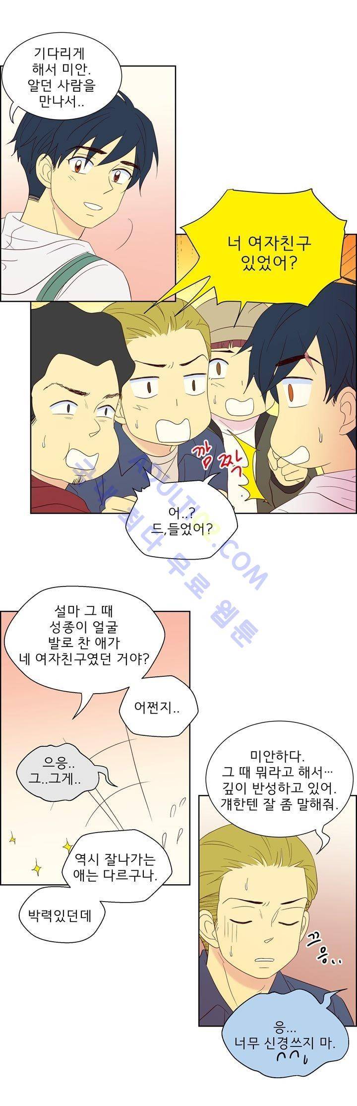 소녀의 마음으로 35화 12