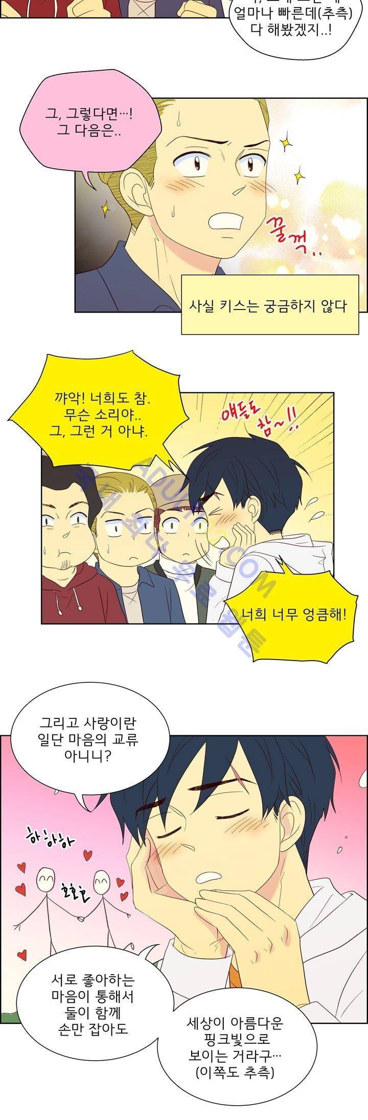 소녀의 마음으로 35화 14