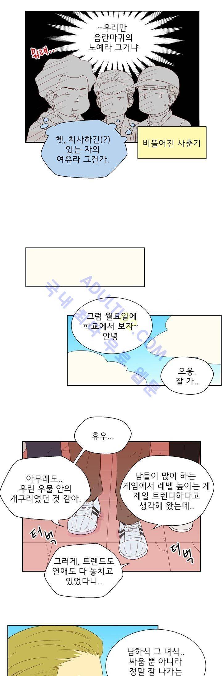 소녀의 마음으로 35화 15