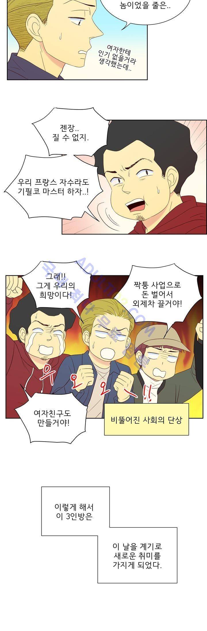 소녀의 마음으로 35화 16