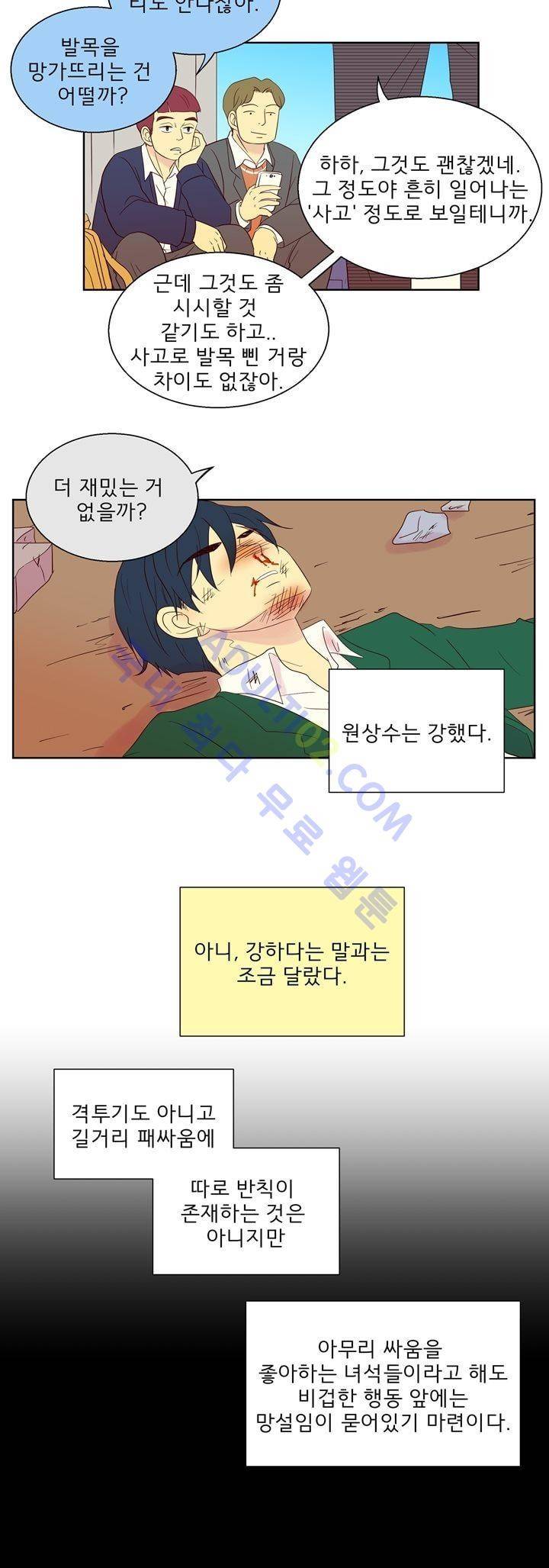 소녀의 마음으로 45화 4