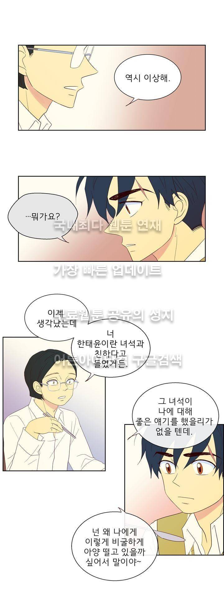 소녀의 마음으로 54화 1