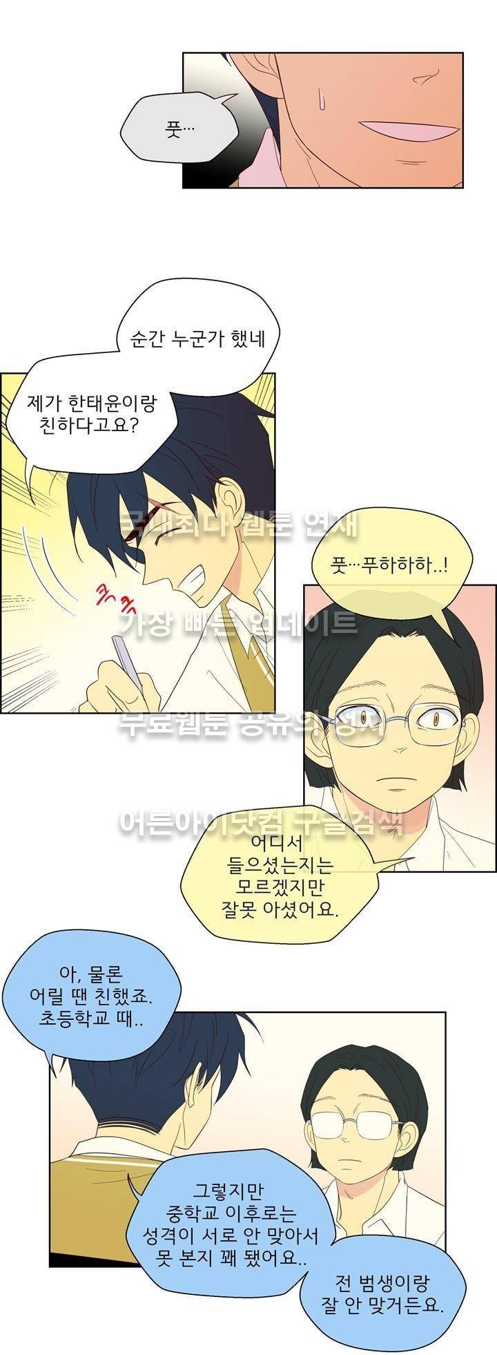 소녀의 마음으로 54화 3