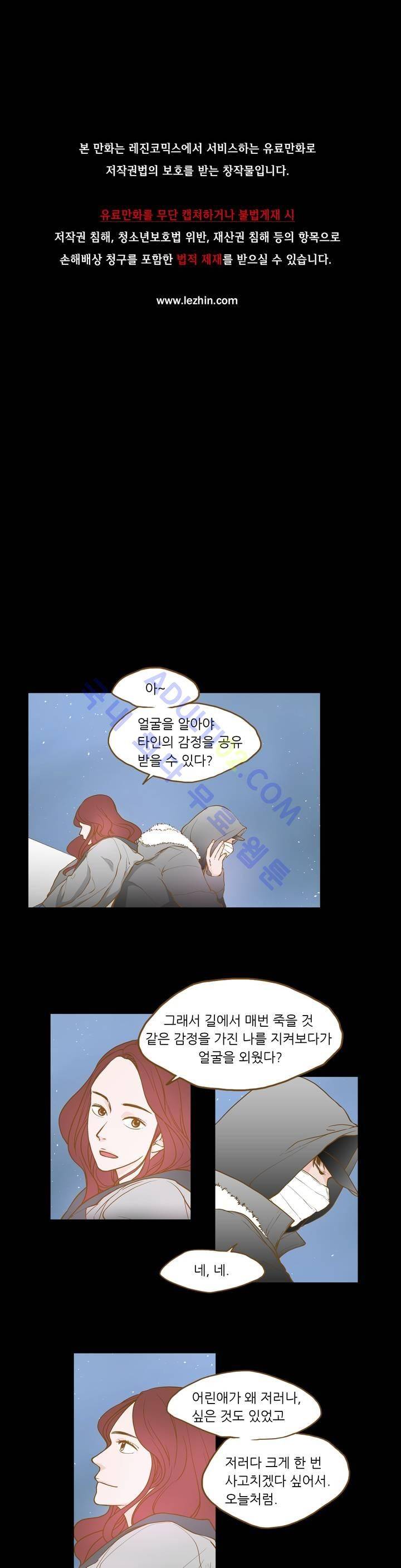 밍기뉴 2화 1