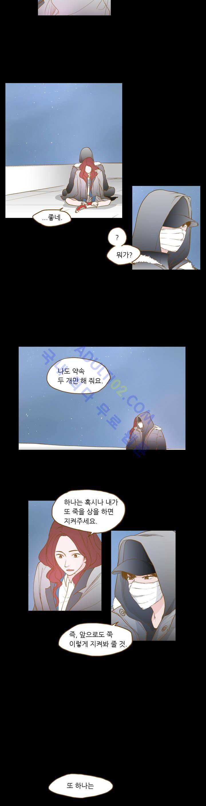 밍기뉴 2화 2