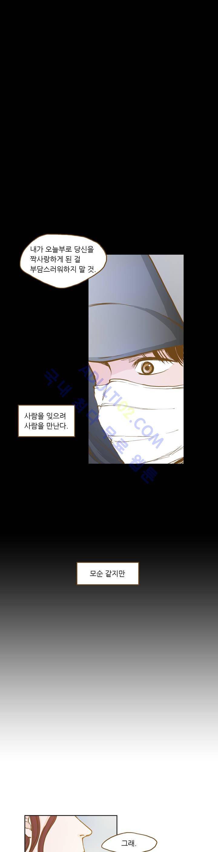 밍기뉴 2화 3
