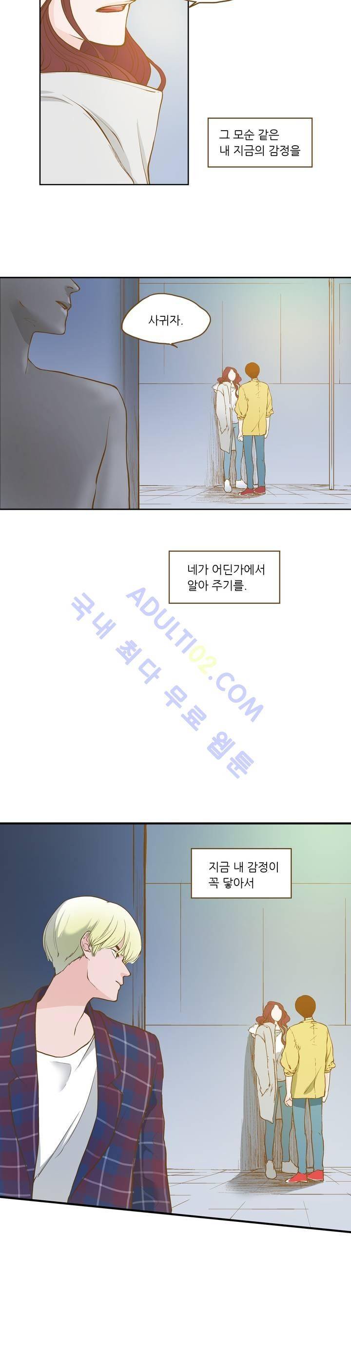 밍기뉴 2화 4