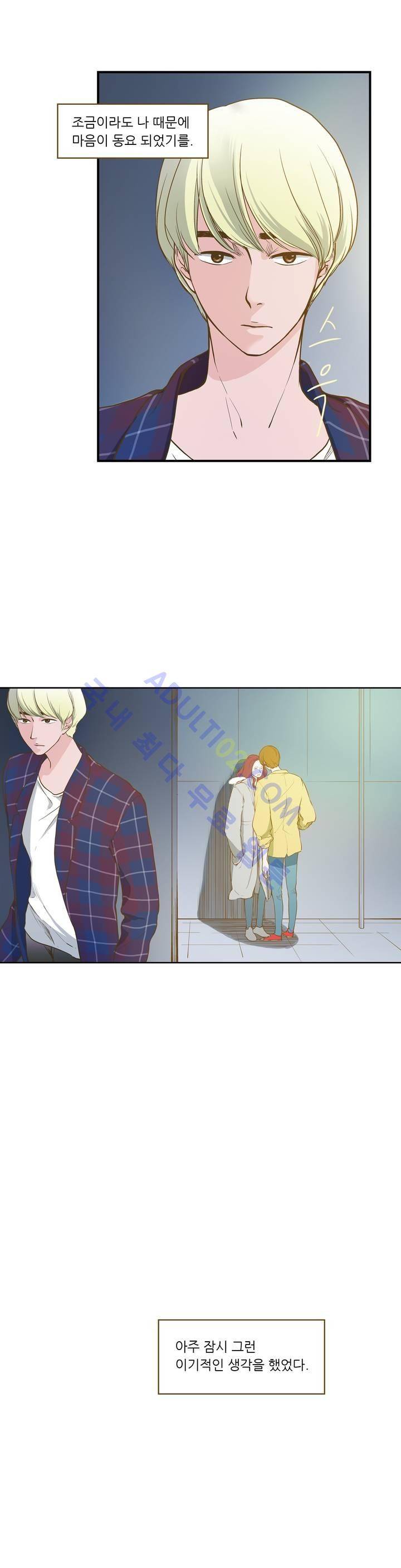 밍기뉴 2화 5