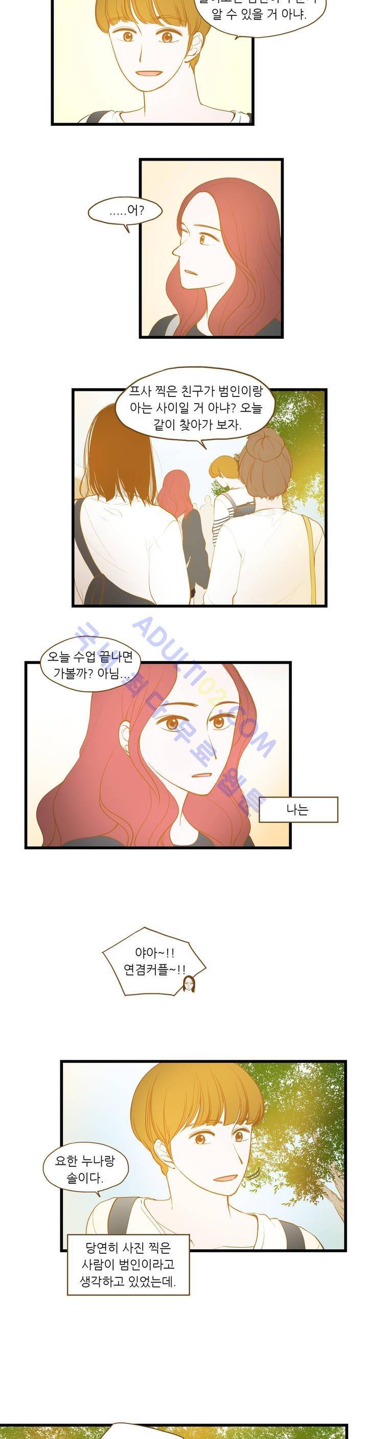 밍기뉴 22화 2