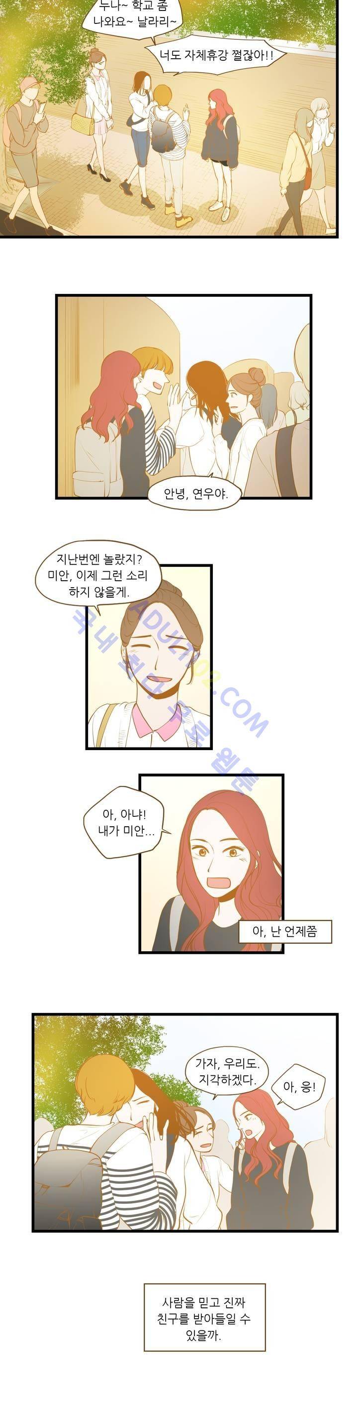 밍기뉴 22화 3
