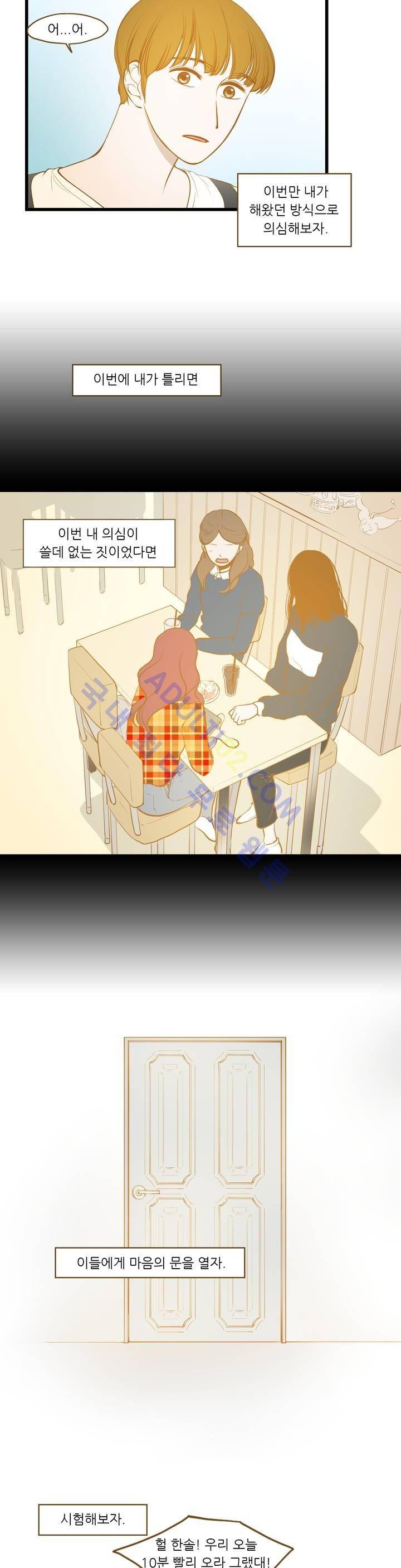 밍기뉴 22화 5