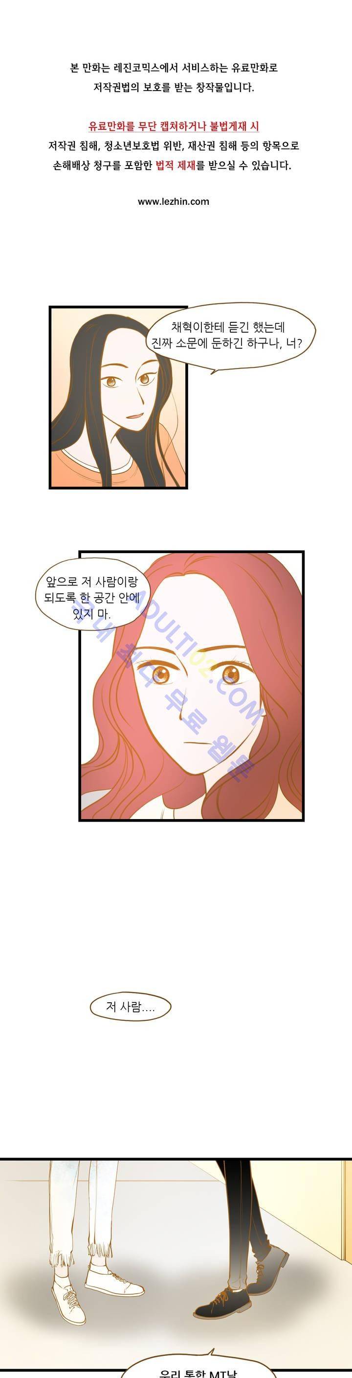 밍기뉴 32화 1