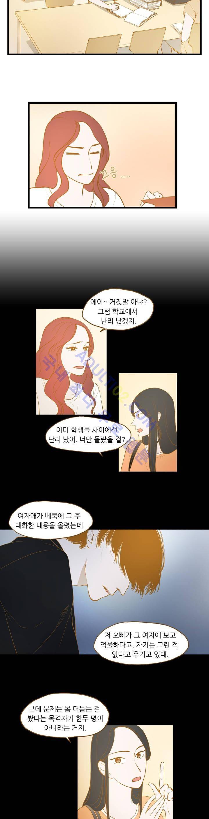 밍기뉴 32화 3