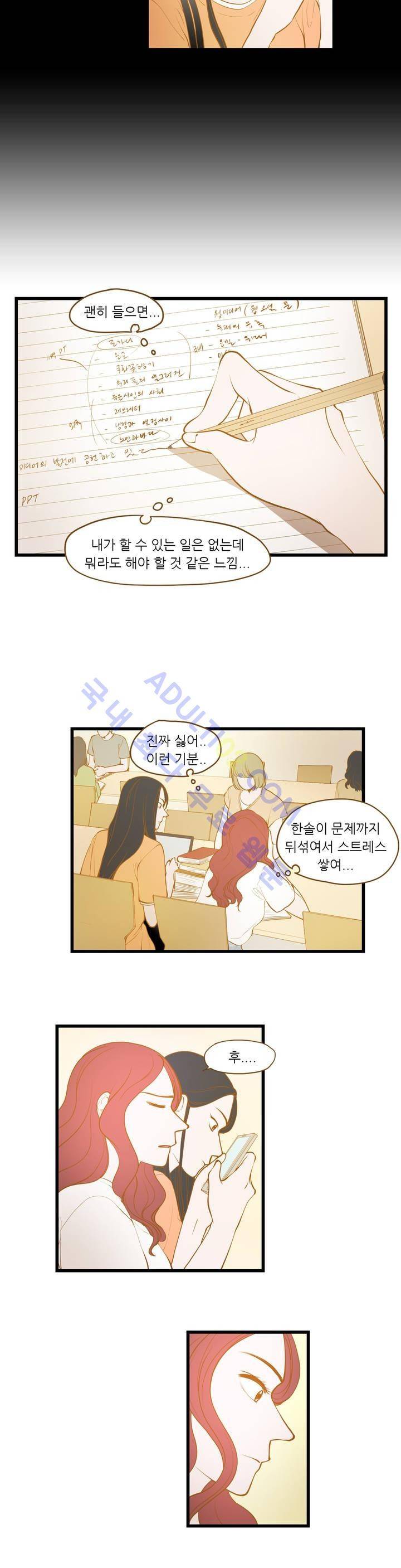 밍기뉴 32화 4