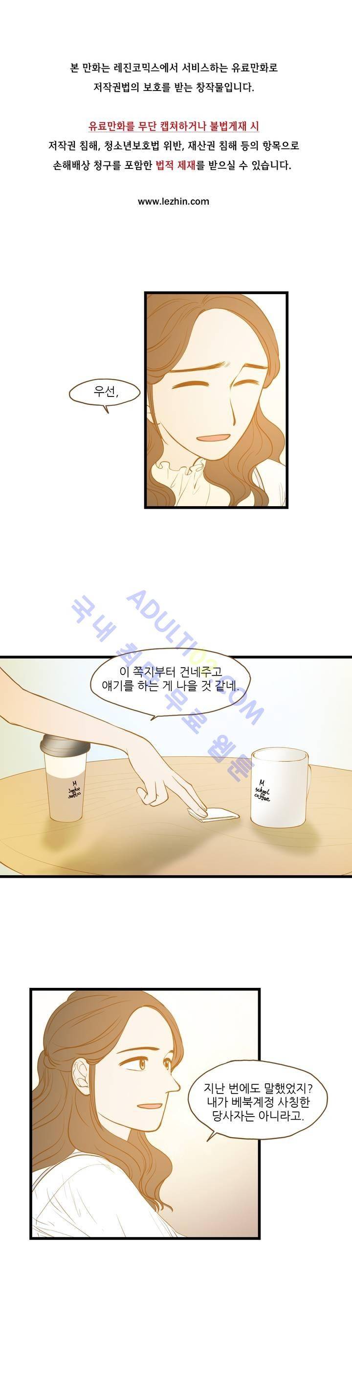 밍기뉴 42화 1