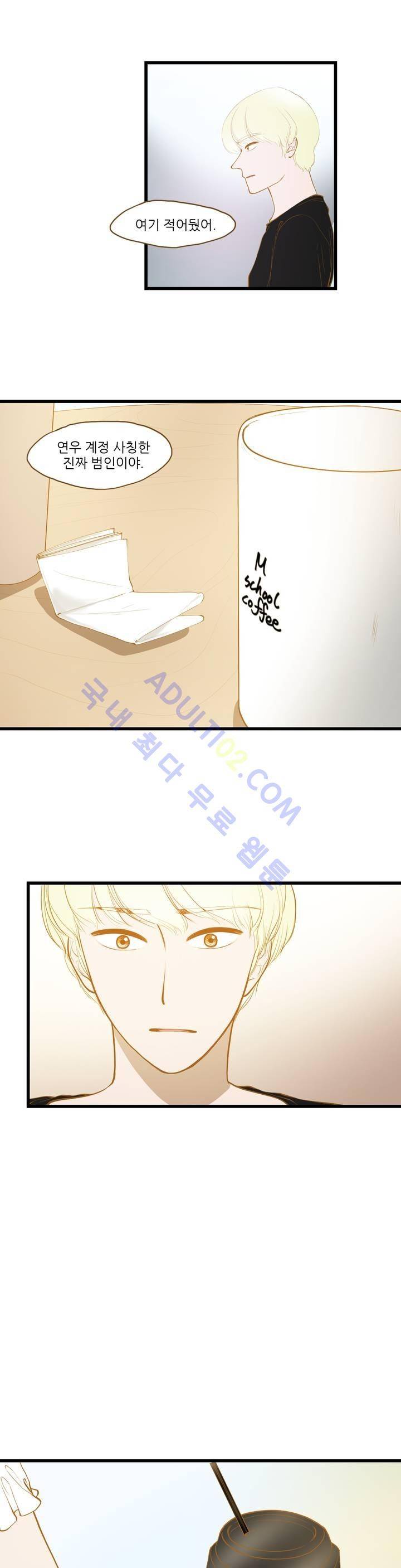 밍기뉴 42화 2