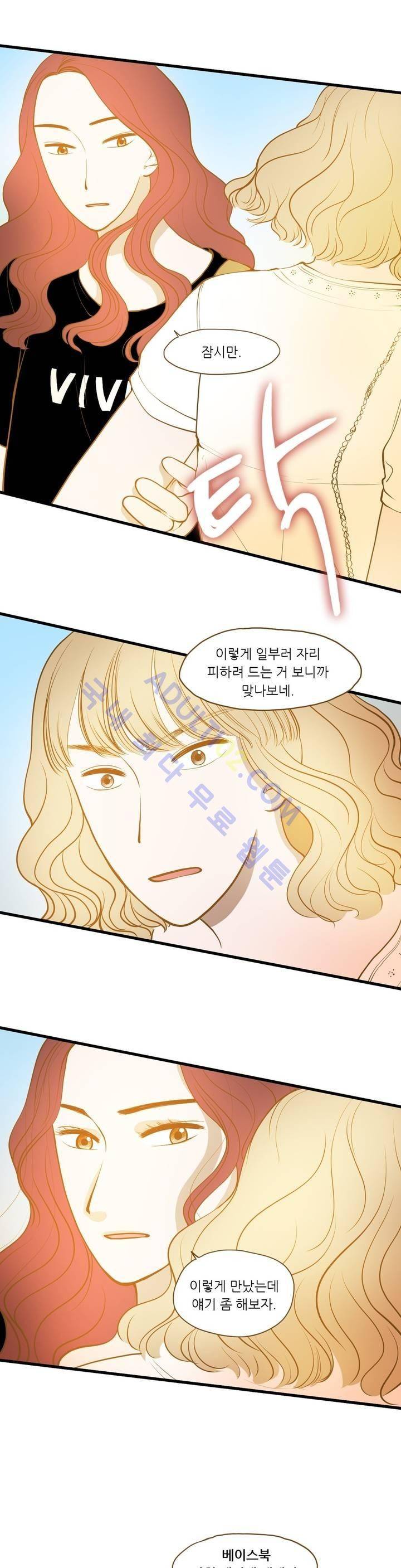 밍기뉴 52화 1