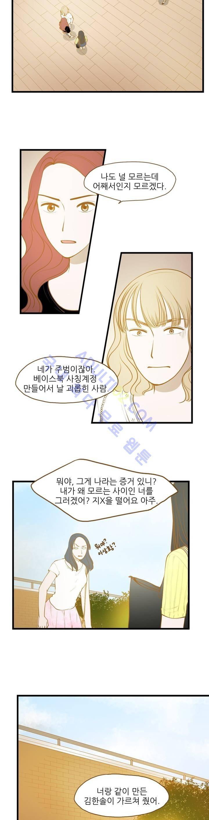 밍기뉴 52화 3