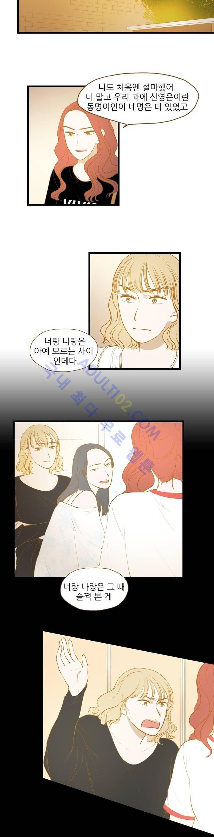 밍기뉴 52화 4