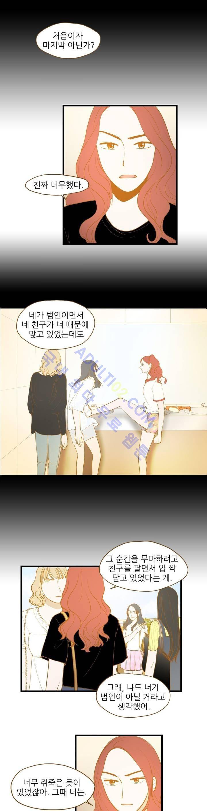 밍기뉴 52화 5