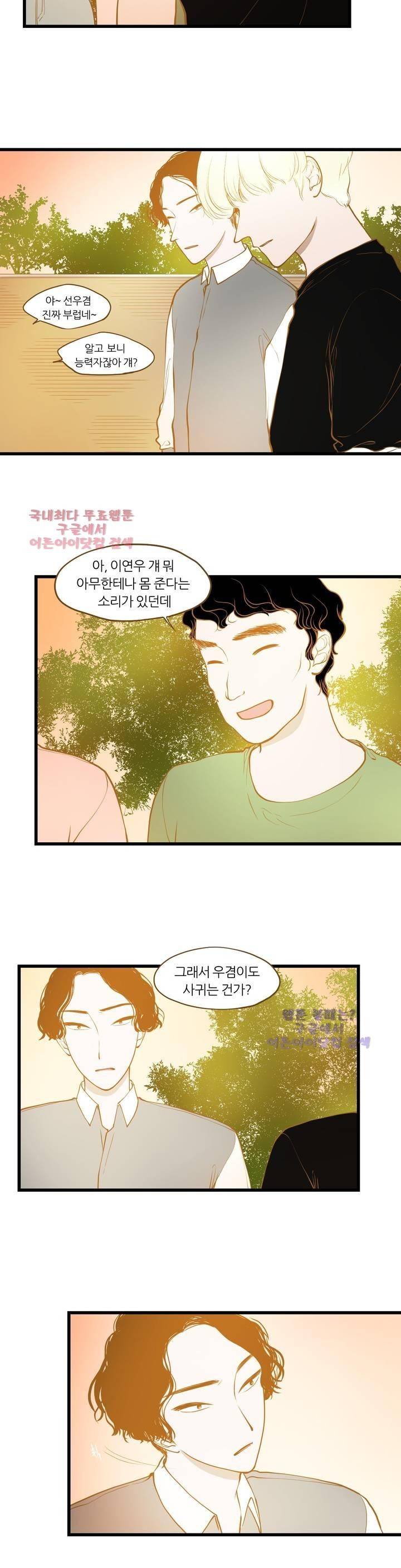 밍기뉴 62화 4