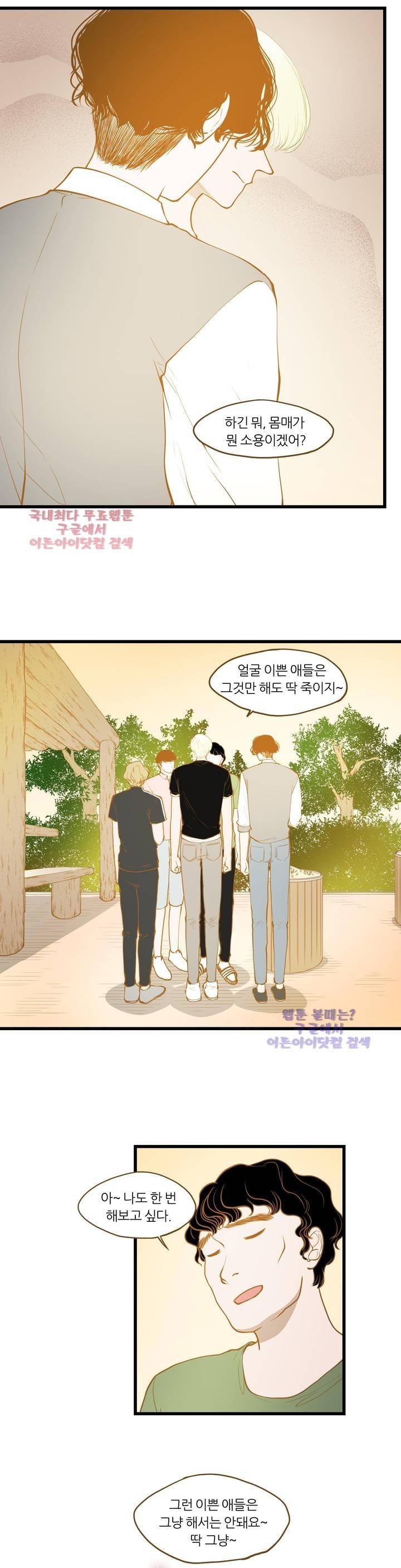 밍기뉴 62화 5