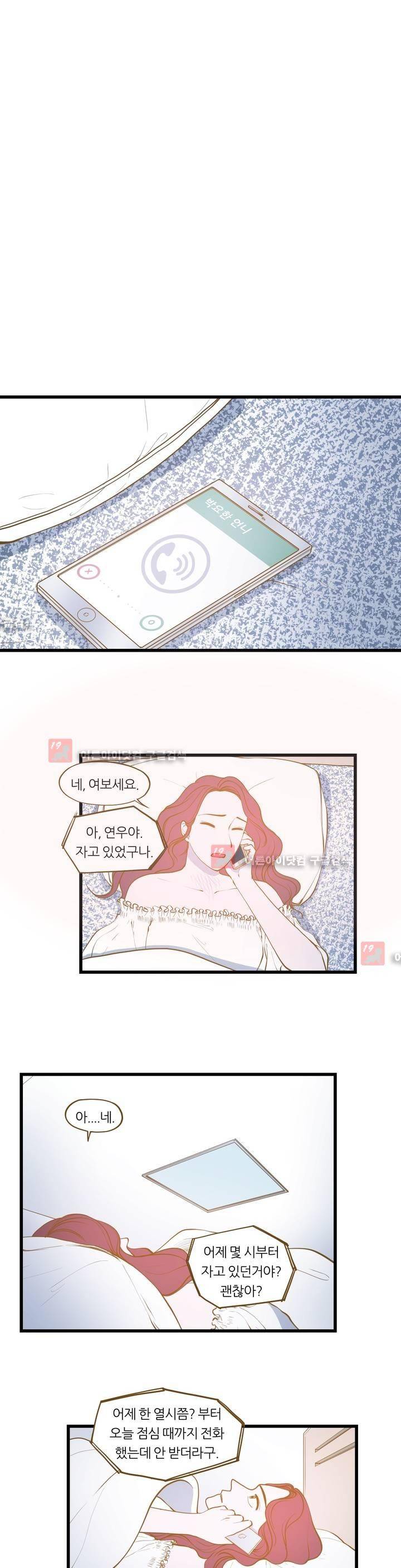 밍기뉴 72화 1