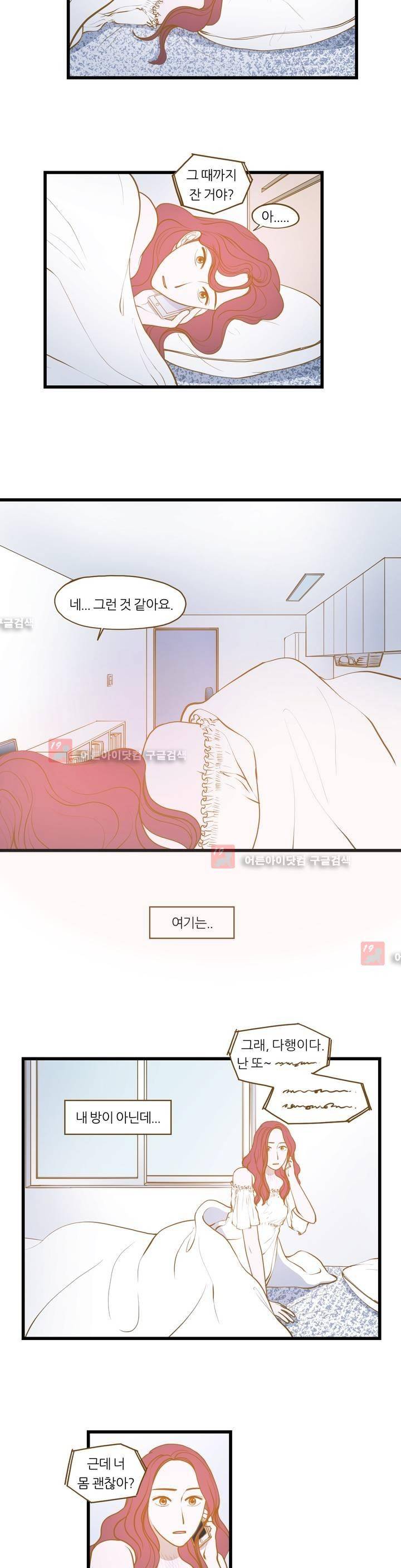 밍기뉴 72화 2