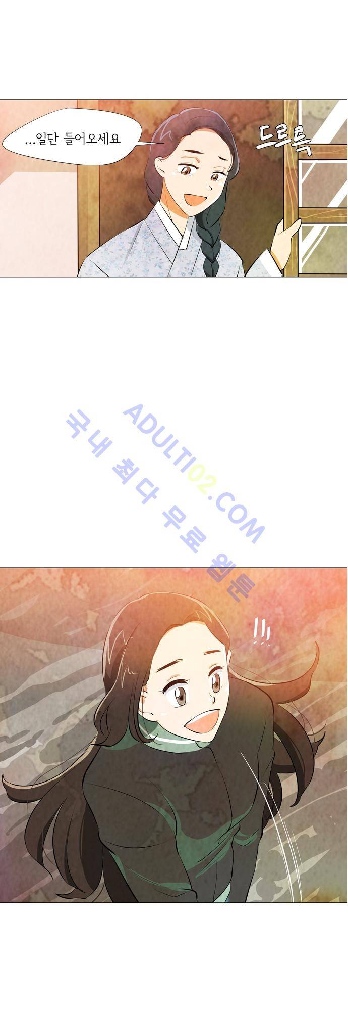 함치르르 8화 3