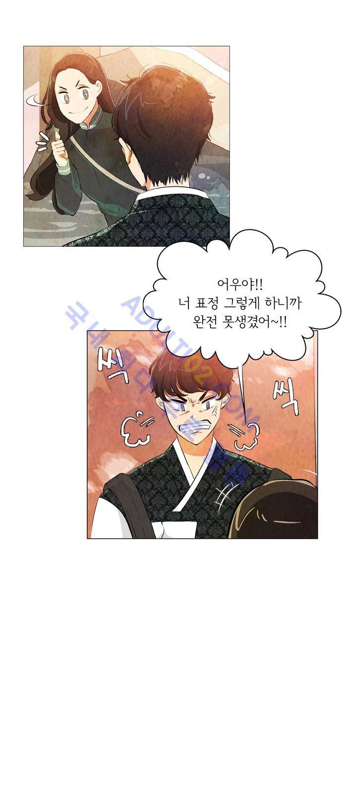 함치르르 8화 4