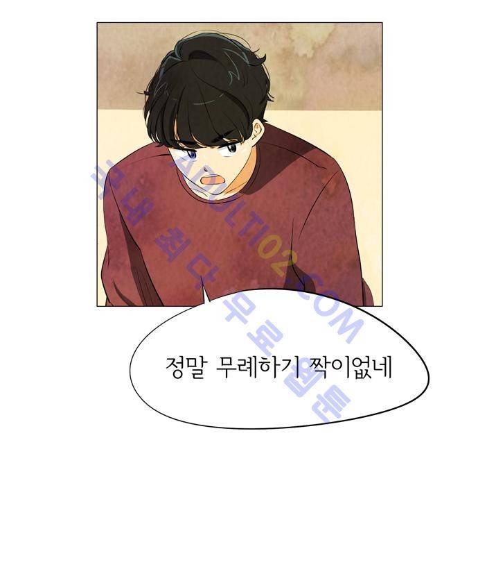 함치르르 8화 7