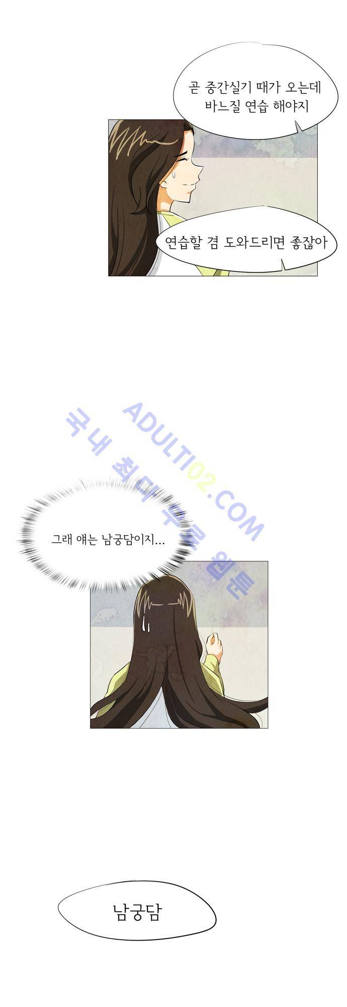 함치르르 18화 3