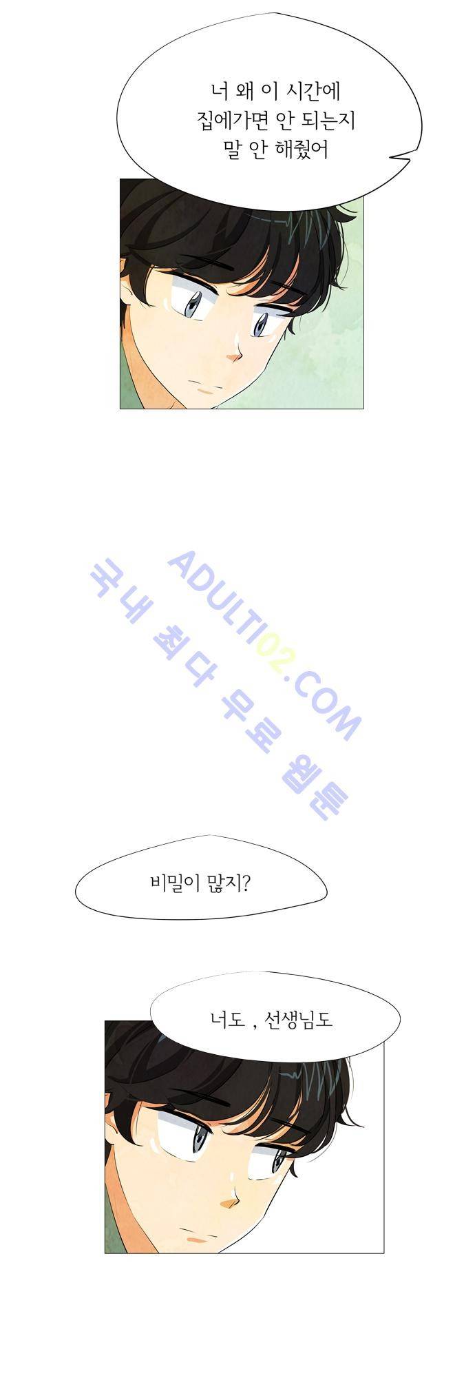 함치르르 18화 4
